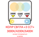 Світильник накладний круглий (чорний) пилевологозахищений IP65 "SCARLETT-30 3CCT" 30W