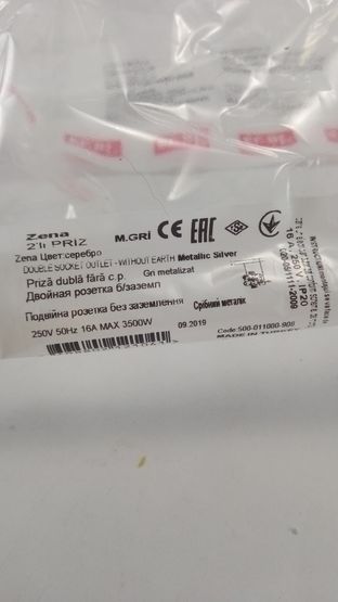 Розетка 2-а серебряная EL-BI Zena 9373, Серый