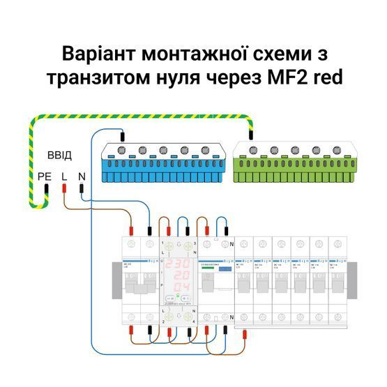 Мультифункціональне реле MF2-63 red ZUBR