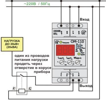 Ограничитель мощности ОМ-110 1ф Новатек, 4947