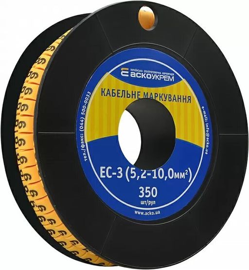 Маркування EC-3 5,2-10,0 кв.мм2 "9"