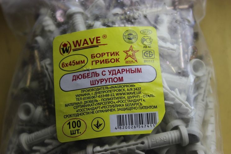 Дюбель грибок 6х45 с шурупом Wave