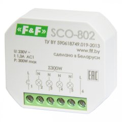 Світлорегулятор SCO-802 з пам`яттю 350Вт ФиФ