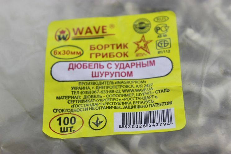 Дюбель грибок 6х30 з шурупом Wave