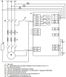Блок УБЗ-305 універсальний захисту електродвигунів + лічильник електроенергії Новатек, 1494
