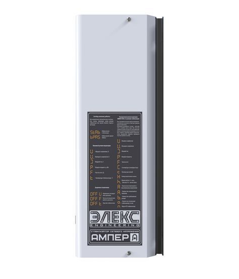 Стабілізатор Eleks Ампер У 12-1/50 v2.1 однофазний