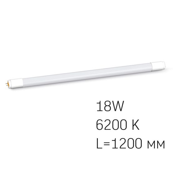 LED лампа VIDEX трубчатая T8b 18W 1,2M 6200K 220V матовая VIDEX, 23375, VL-T8b-18126, 6200