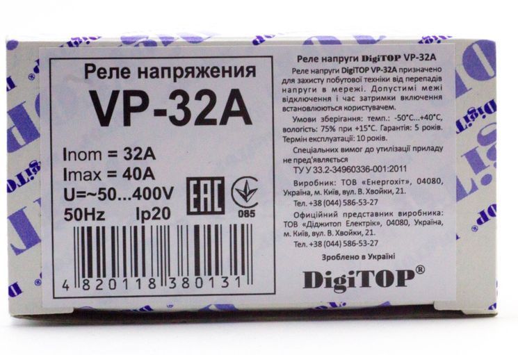 Реле напруги VР-protector 32A DIN DigiTOP
