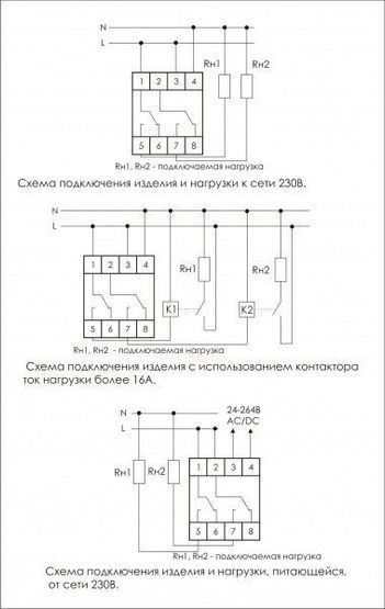 Таймер программируемый F&F PCZ-522.4 недельный, двуканальный, NFC