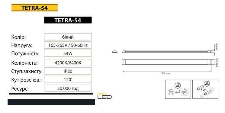 Светильник LED 54W "TETRA-54" 4200К