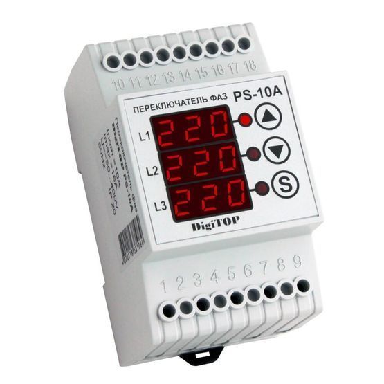 Перемикач фаз PS-10A DigiTOP