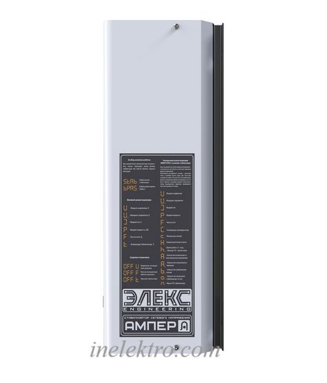 Стабілізатор Eleks Ампер-Т У 16-1/40 v2.1 однофазний