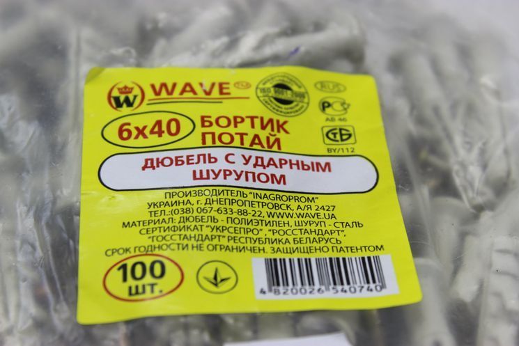 Дюбель потайний 6х40 з шурупом Wave