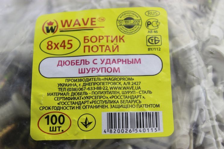 Дюбель потайний 8х45 з шурупом Wave