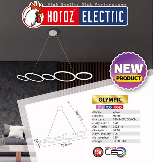 Люстра LED "OLYMPIC" 45W чорна, Хром, 7