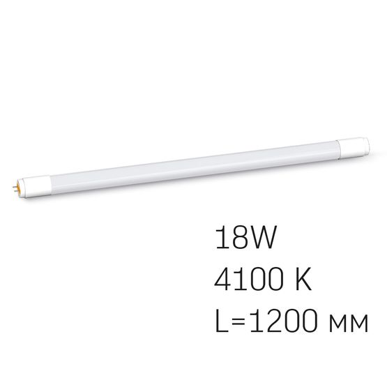LED лампа VIDEX трубчатая T8b 18W 1,2M 4100K 220V матовая VIDEX, 23486, VL-T8b-18124, 4100