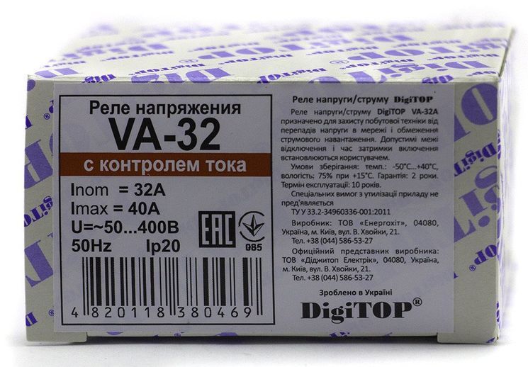 Реле напруги з контролем току VА-32А DigiTOP