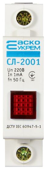 СЛ-2001 Сигнальна арматура червона на DIN-рейку