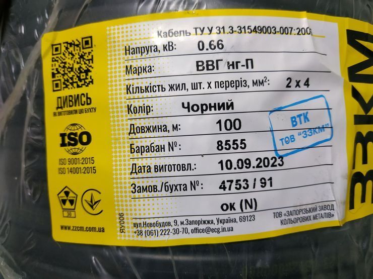 ВВГ пнг 2х4 ЗЗЦМ плоский кабель мідний з мон. жилами