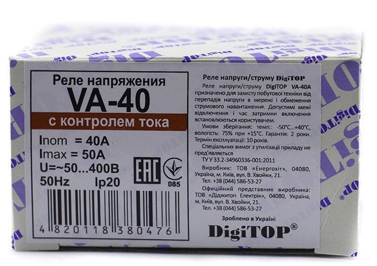 Реле напруги з контролем току VА-40А DigiTOP