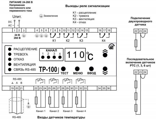 Цифровое температурное реле ТР-100 Новатек, 6914