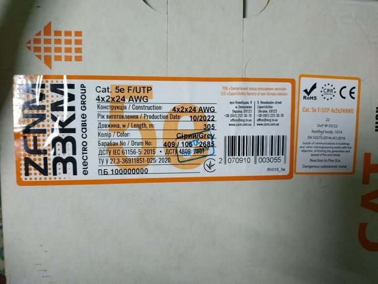 Витая пара интернет Cat.5e F/UTP 4х2х24AWG ЗЗЦМ (внутренний серый)