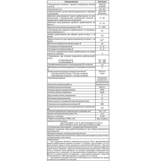 Реле РНПП-312 те саме що й РНПП-311М Новатек, 5644