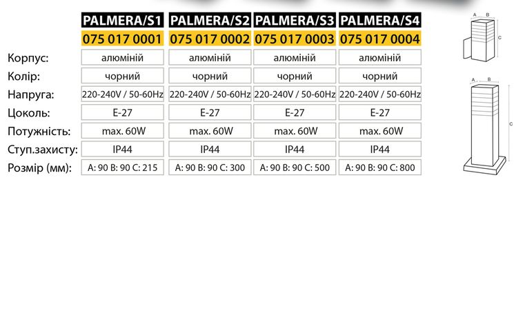 Светильник фасадний настенный "PALMERA/S1" Е27