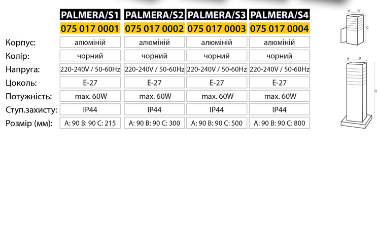 Світильник садово-парковий стовпчик "PALMERA/S3" Е27, Чорний, 110