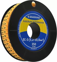 Маркування EC-3 5,2-10,0 кв.мм2 "0"