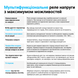 Мультифункциональное реле MF2-50 red ZUBR