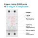 Мультифункциональное реле MF2-50 red ZUBR